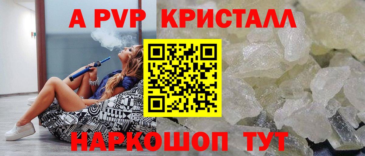 Кирово-Чепецк  A PVP мука  Вход с VPN  APVP VHQ  Альфа ПВП Crystall 