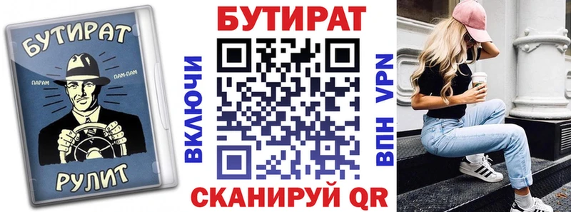 kraken онион  Кирово-Чепецк  Бутират 1.4BDO 
