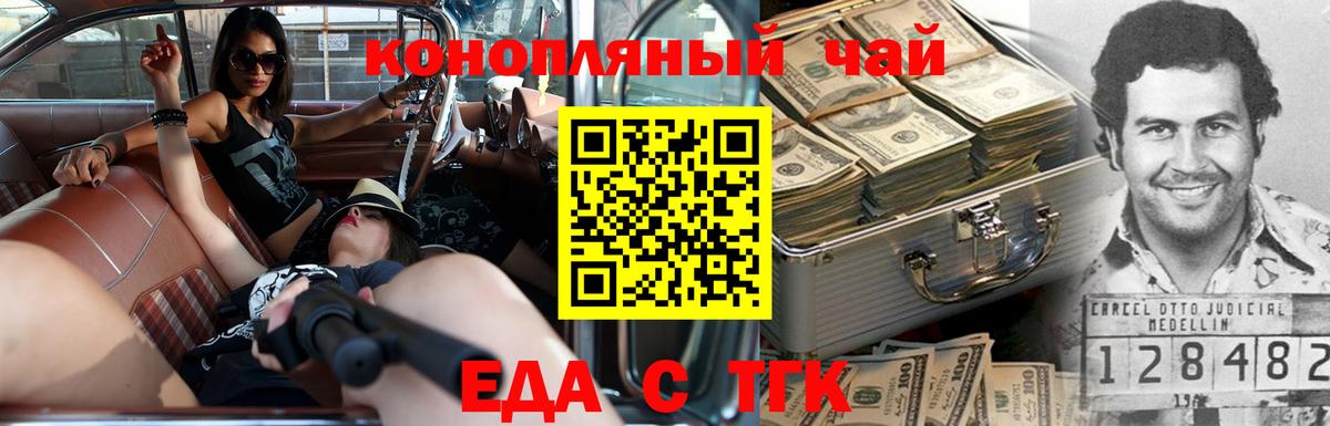 Canna-Cookies марихуана  Вход с VPN  Кирово-Чепецк 