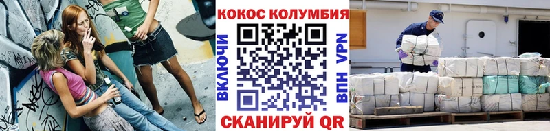 наркота  Кирово-Чепецк  КОКАИН Columbia 