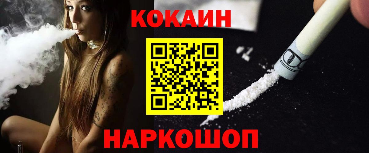 Кирово-Чепецк  COCAIN Перу  Cocaine FishScale  Вход с VPN 
