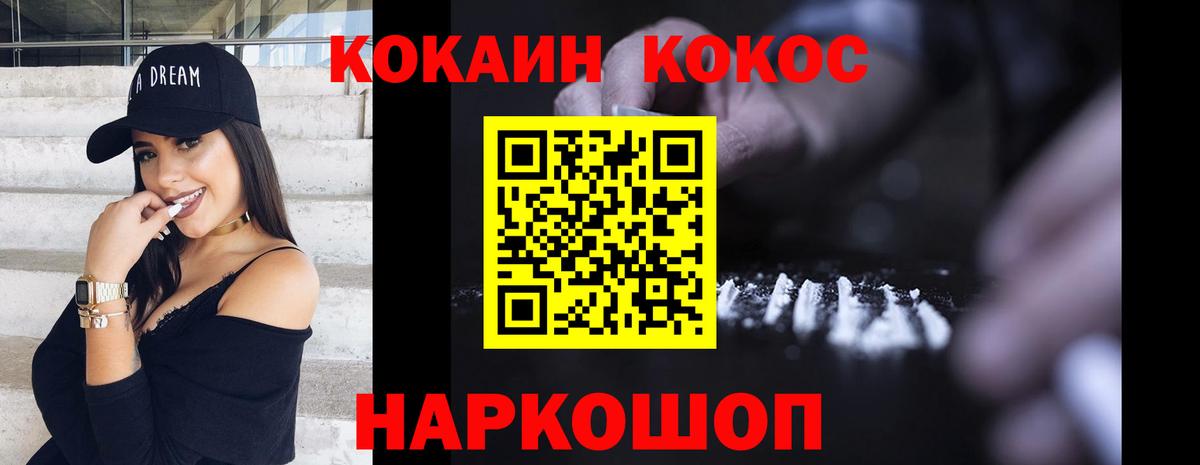 COCAIN VHQ Кирово-Чепецк