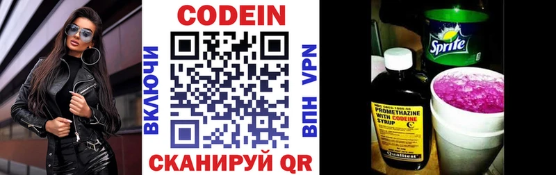 где можно купить   hydra tor  Кодеиновый сироп Lean напиток Lean (лин)  Кирово-Чепецк 