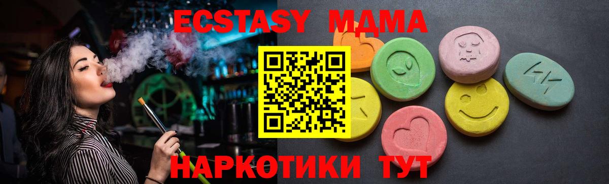 Экстази mix  Экстази  Кирово-Чепецк  Вход с VPN  Ecstasy MDMA 