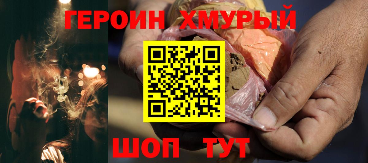 Героин VHQ  Кирово-Чепецк 