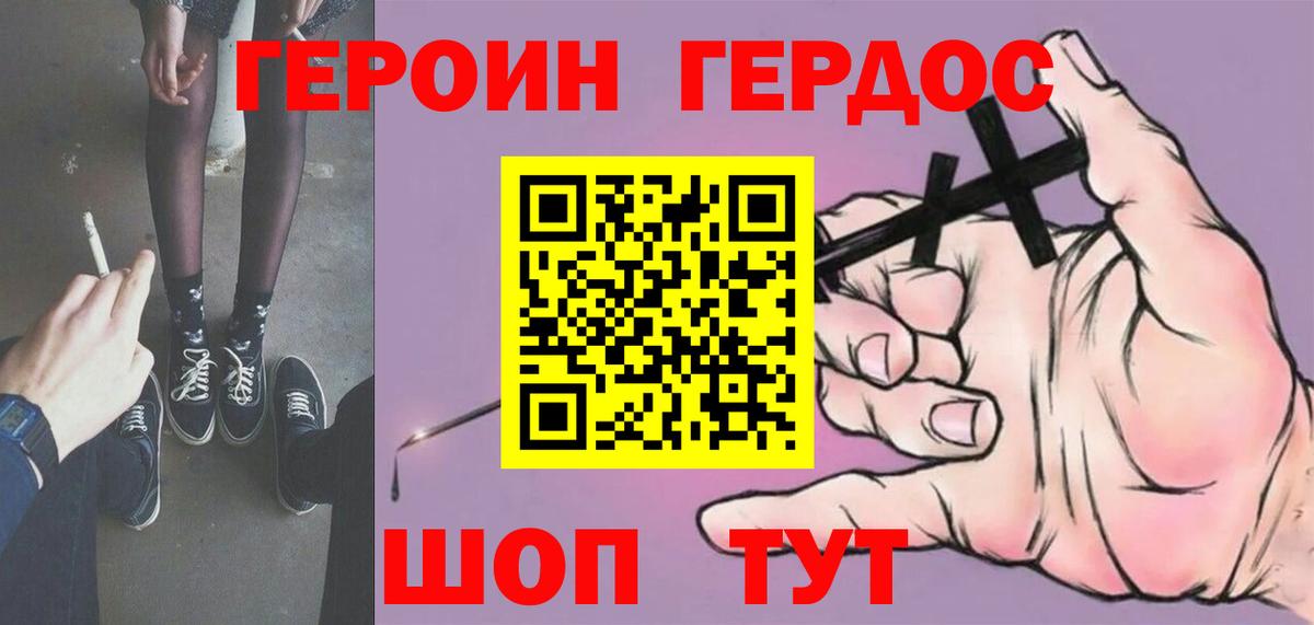 ГЕРОИН VHQ  Вход с VPN  Кирово-Чепецк 