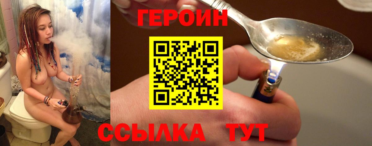 Героин хмурый Кирово-Чепецк