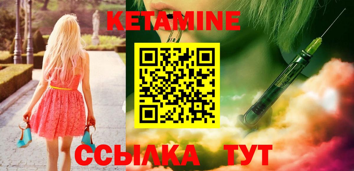 Кирово-Чепецк  КЕТАМИН ketamine  КЕТАМИН VHQ  Вход с VPN 