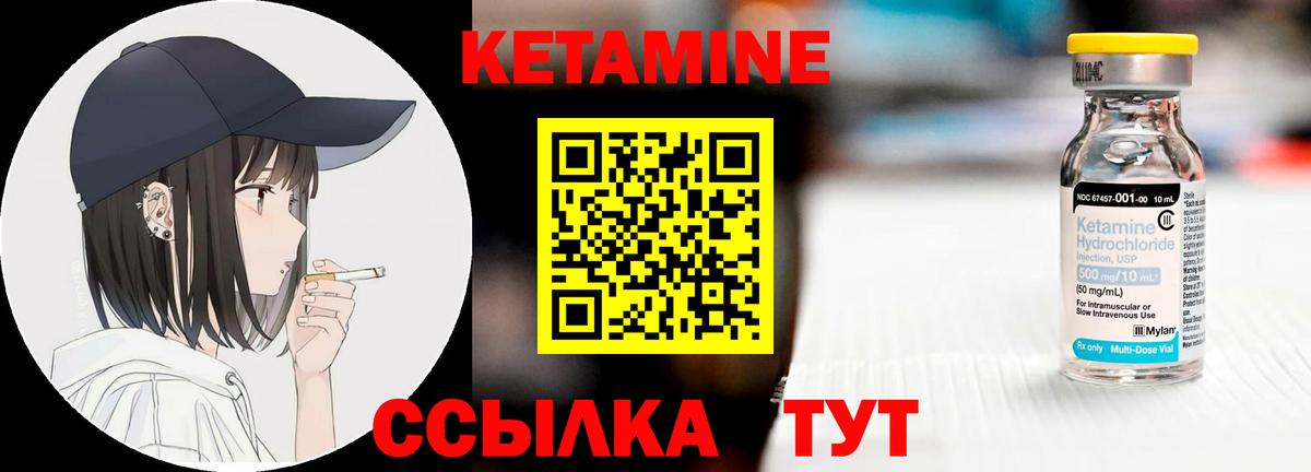 КЕТАМИН ketamine Кирово-Чепецк