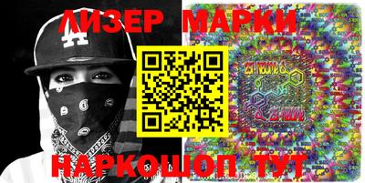 марки nbome Заволжье