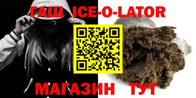 гашишное масло Заводоуковск