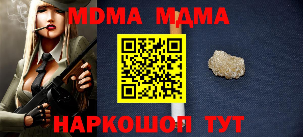 Кирово-Чепецк  MDMA VHQ  МДМА VHQ  Вход с VPN 