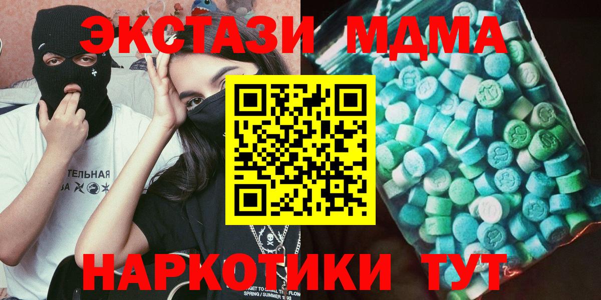 MDMA кристаллы  MDMA кристаллы  MDMA кристаллы  MDMA кристаллы  Кирово-Чепецк  MDMA кристаллы 
