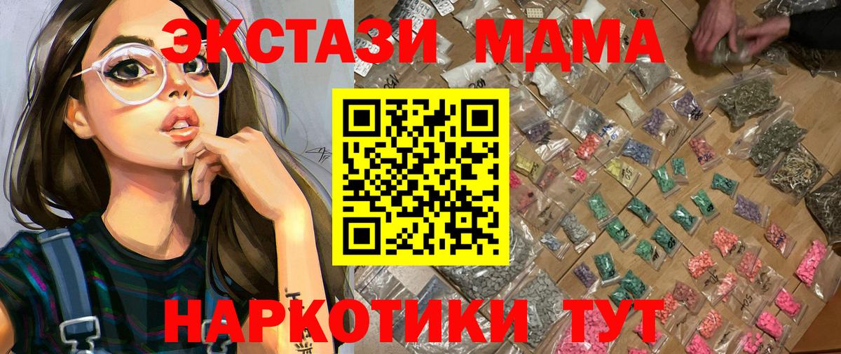 МДМА Molly Кирово-Чепецк