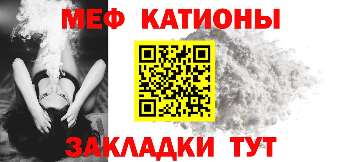Мефедрон  Кирово-Чепецк