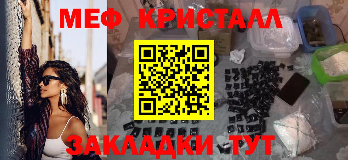 МЯУ-МЯУ 4 MMC  МЯУ-МЯУ mephedrone  МЯУ-МЯУ  Кирово-Чепецк  Вход с VPN 