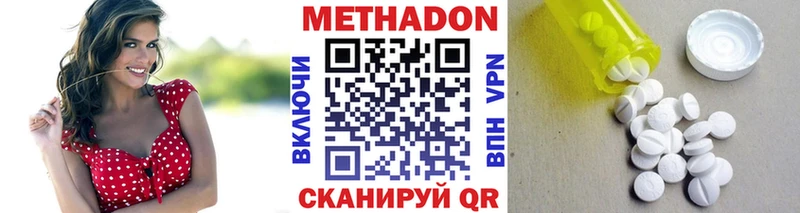 МЕТАДОН VHQ  что такое наркотик  Кирово-Чепецк 