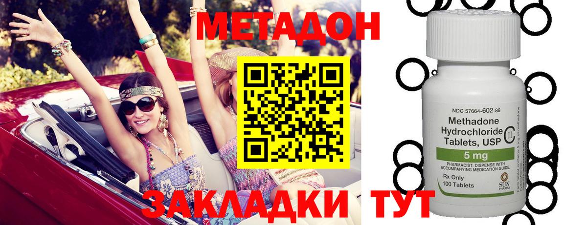 МЕТАДОН кристалл  Кирово-Чепецк 