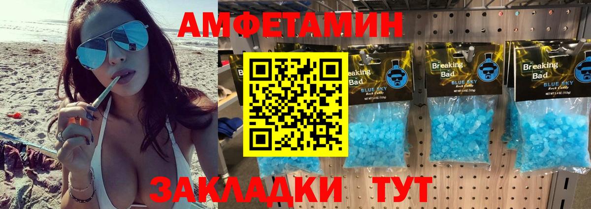 МЕТАМФЕТАМИН витя Кирово-Чепецк