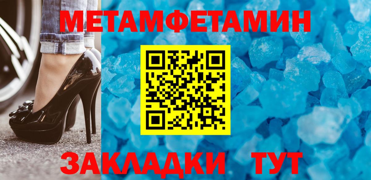МЕТАМФЕТАМИН Methamphetamine Кирово-Чепецк