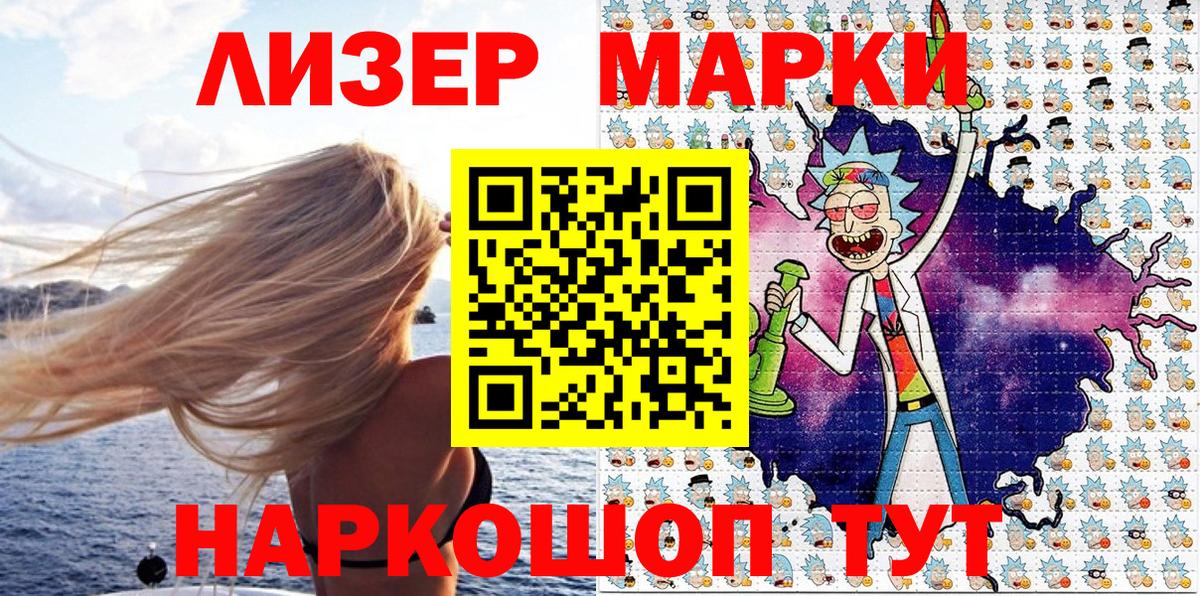 Марки N-bome 1500мкг  Вход с VPN  Кирово-Чепецк 