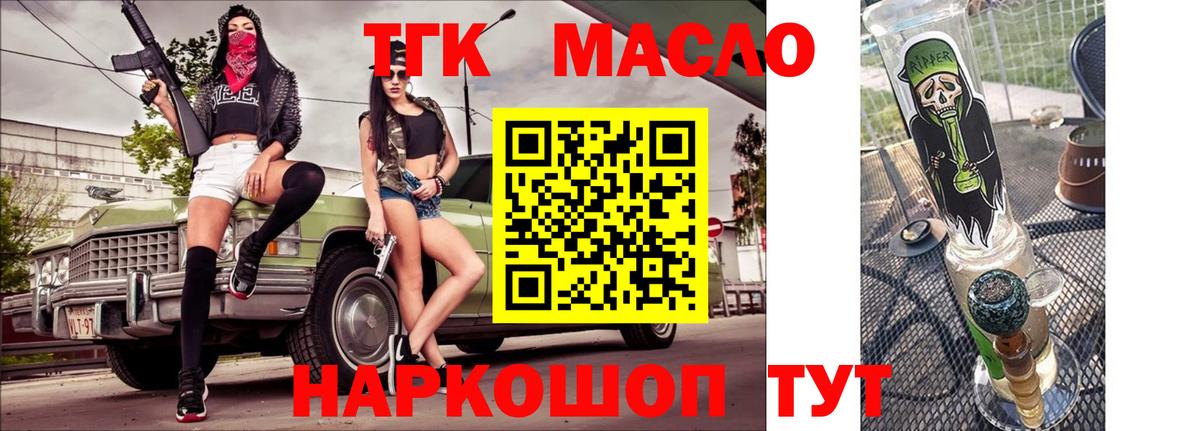 Кирово-Чепецк  Дистиллят ТГК гашишное масло  Вход с VPN 