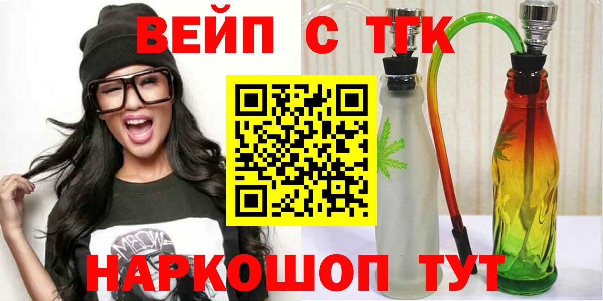 Дистиллят ТГК вейп Кирово-Чепецк