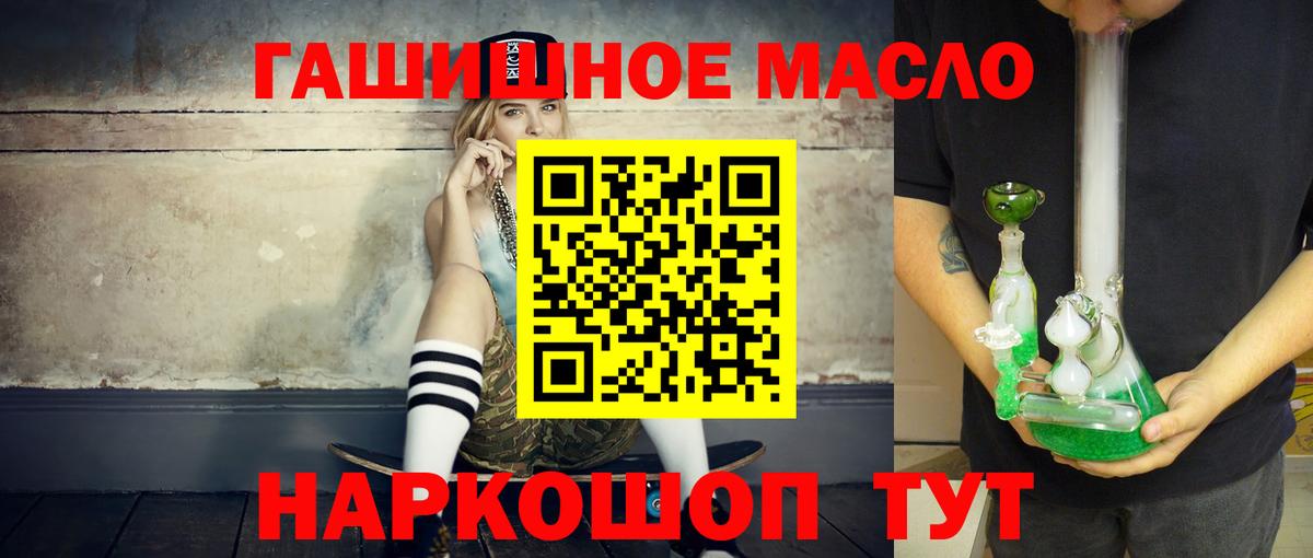 ОМГ ОМГ зеркало  как найти закладки  Дистиллят ТГК гашишное масло  Дистиллят ТГК гашишное масло  Кирово-Чепецк  Дистиллят ТГК гашишное масло 